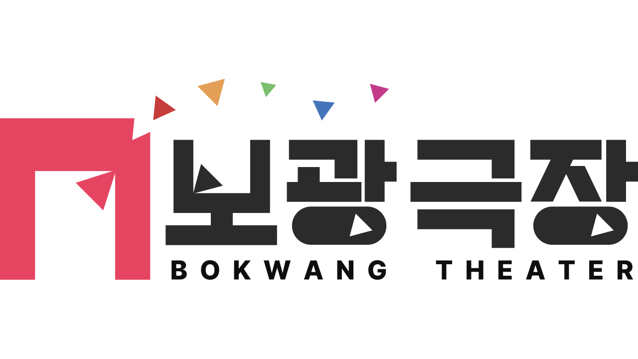 보광극장 로고